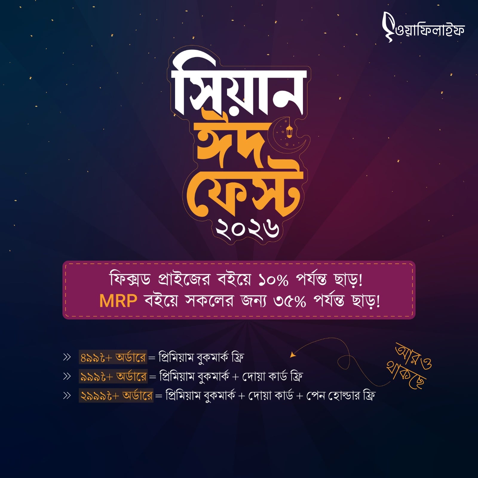 Sean Eid Fest Offerpage